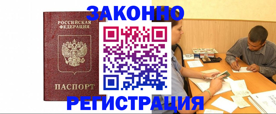регистрация для дет. сада в Абакане