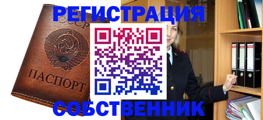 временная регистрация госуслуги в Абакане