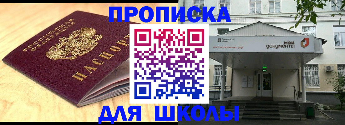 временная регистрация законно в Абакане